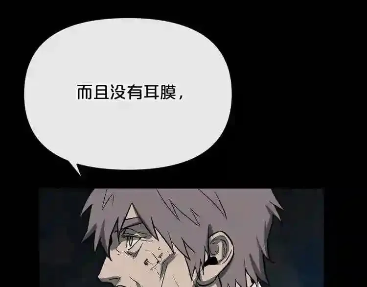 第12话 新型怪物 第130页