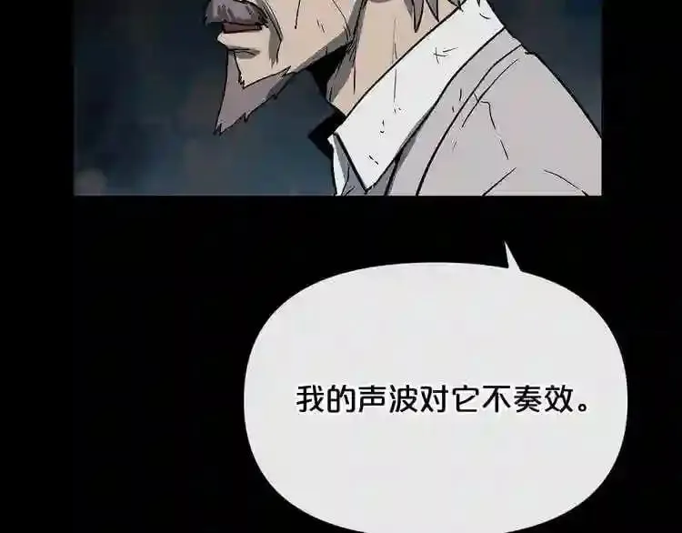 第12话 新型怪物 第131页