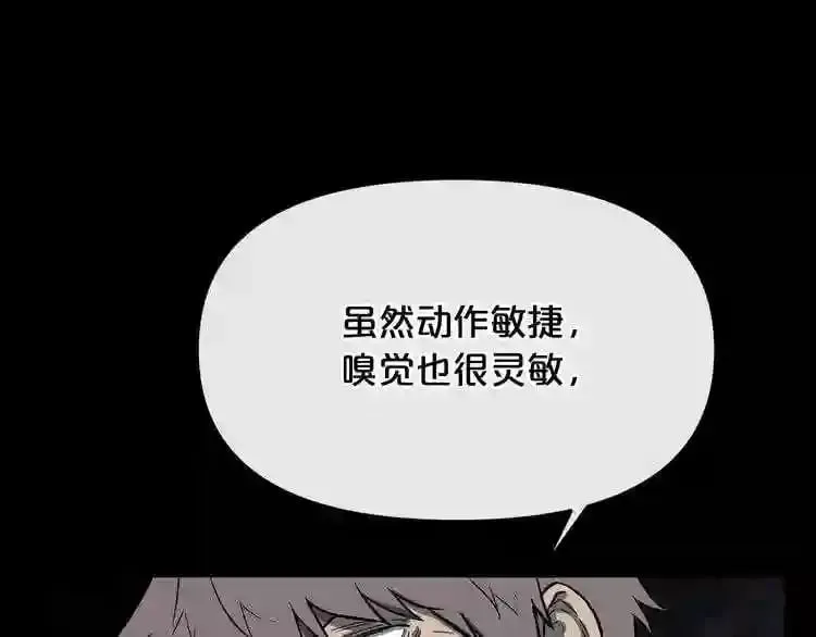 第12话 新型怪物 第133页