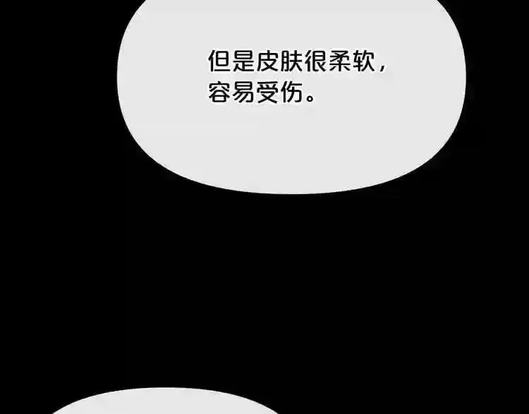 第12话 新型怪物 第135页