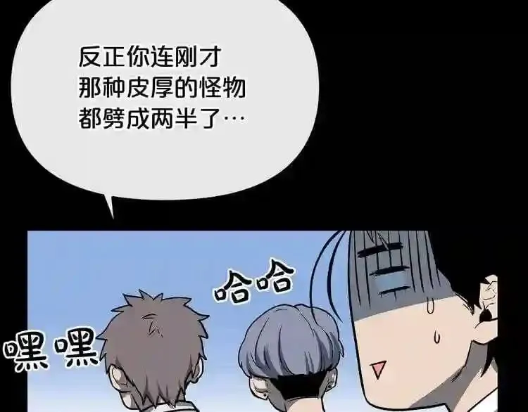 第12话 新型怪物 第136页