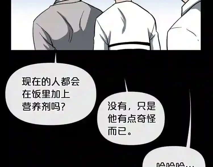 第12话 新型怪物 第137页