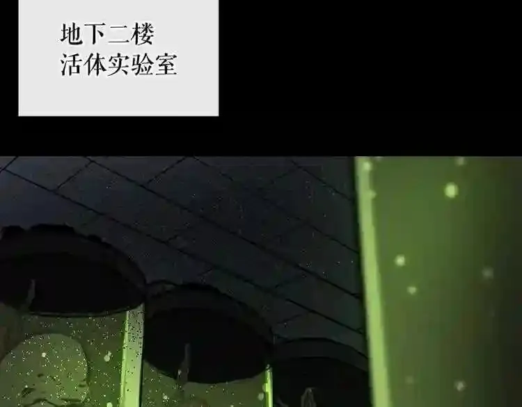 第12话 新型怪物 第139页