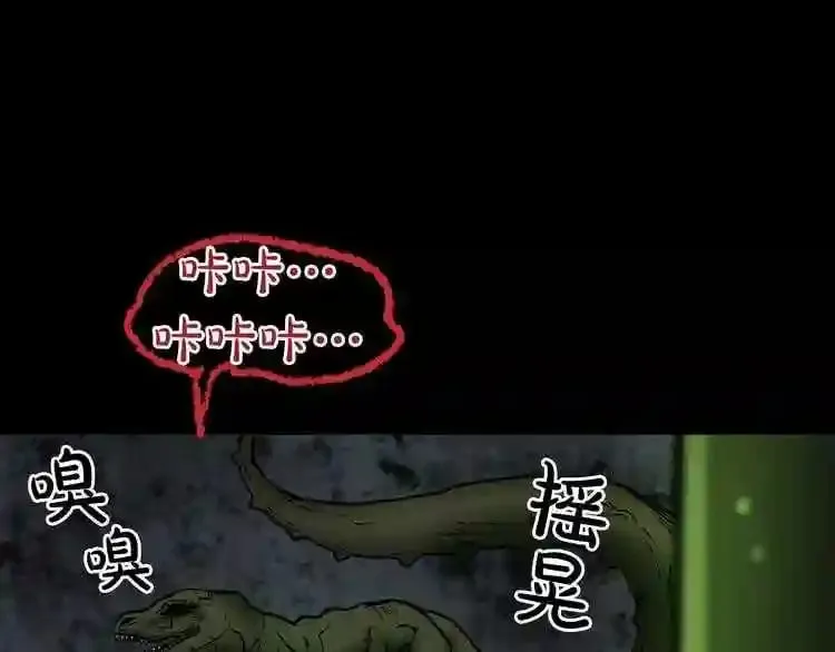 第12话 新型怪物 第152页