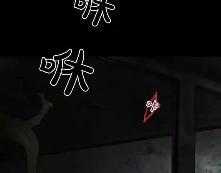 第12话 新型怪物 第162页