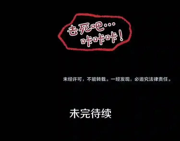 第12话 新型怪物 第164页