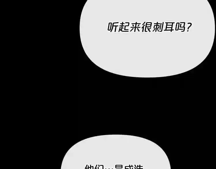 第11话 一个不留! 第3页