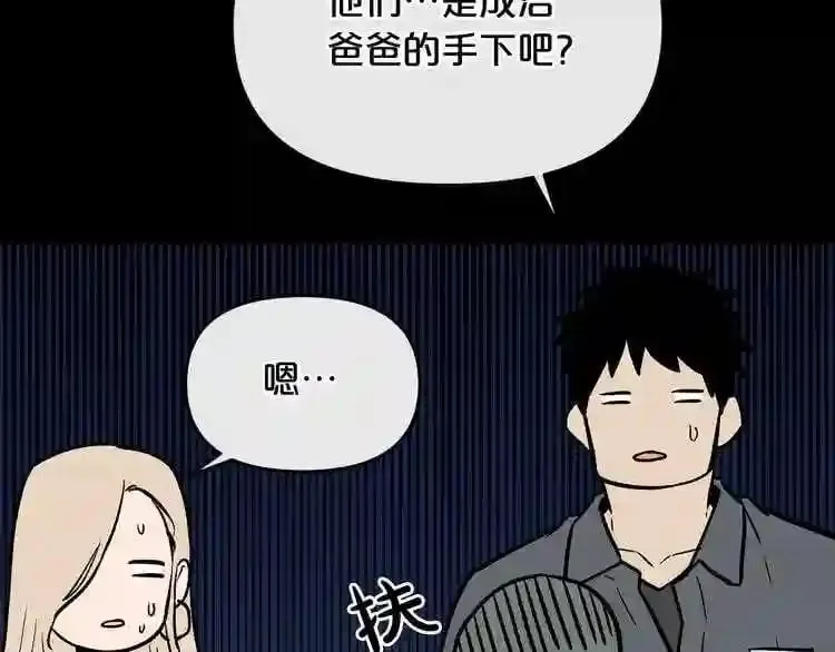 第11话 一个不留! 第4页