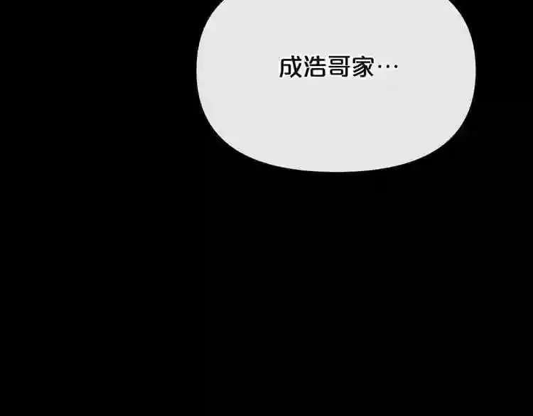 第11话 一个不留! 第6页