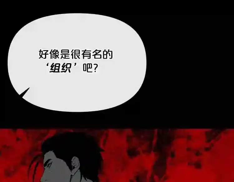 第11话 一个不留! 第7页