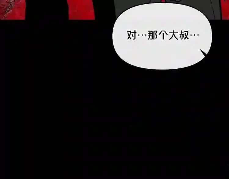 第11话 一个不留! 第10页