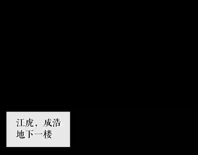 第11话 一个不留! 第18页