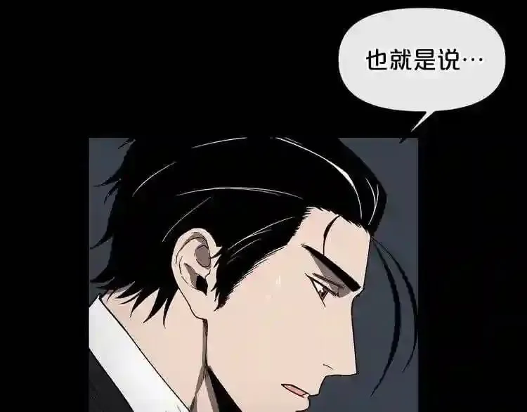 第11话 一个不留! 第19页