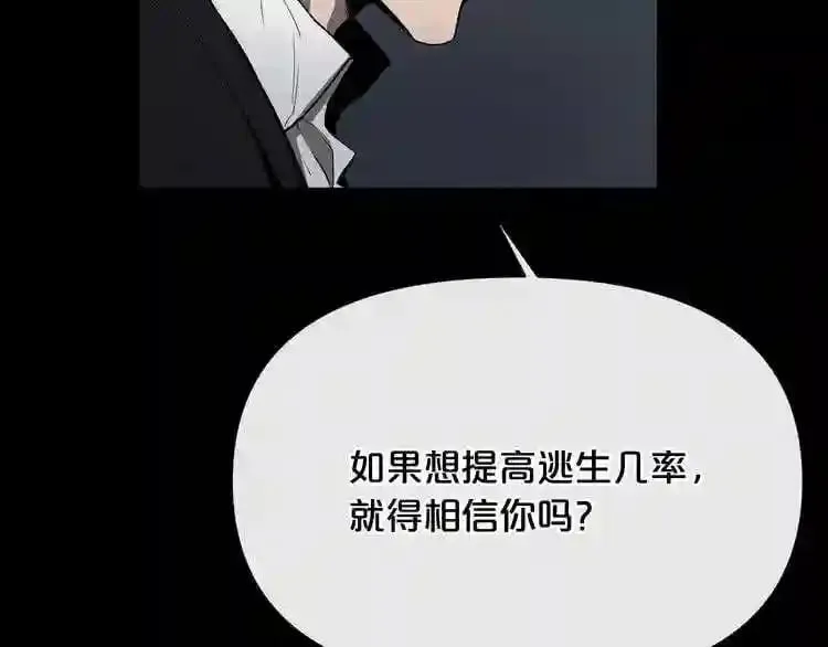 第11话 一个不留! 第20页