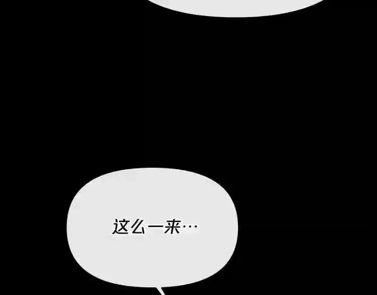 第11话 一个不留! 第21页