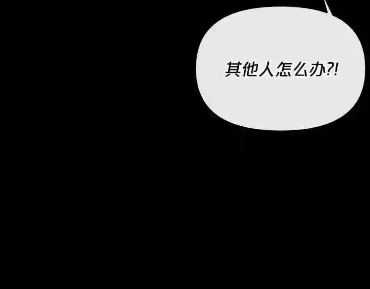 第11话 一个不留! 第23页