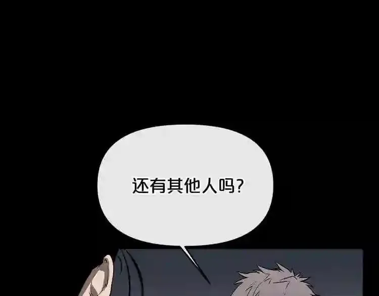 第11话 一个不留! 第24页