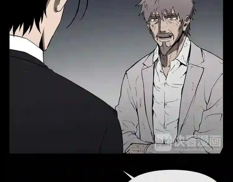 第11话 一个不留! 第25页
