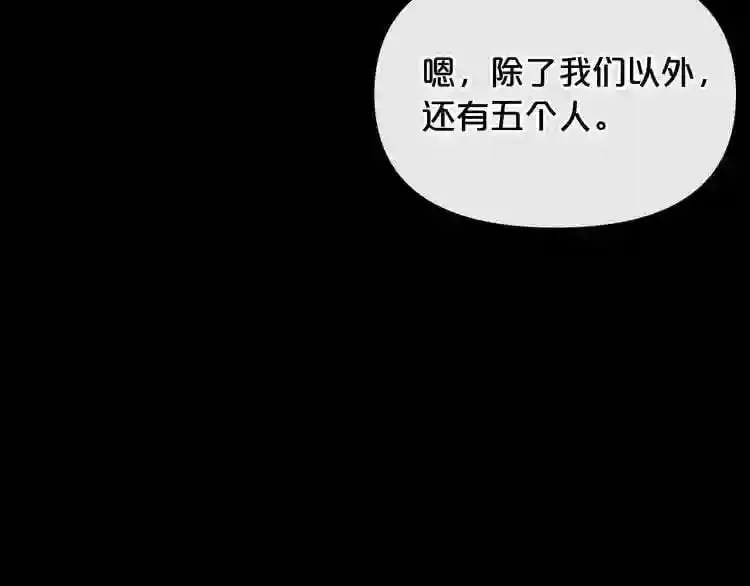 第11话 一个不留! 第26页