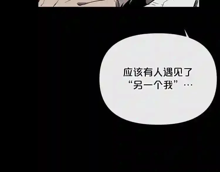 第11话 一个不留! 第29页