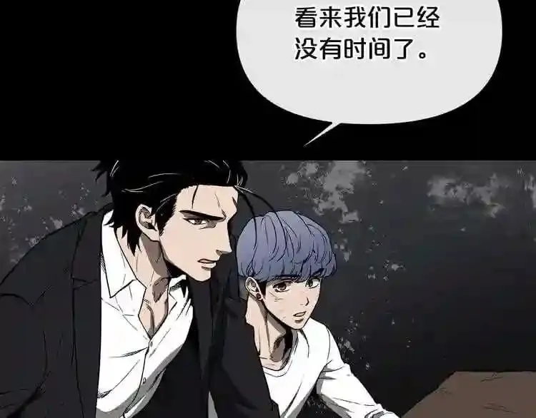 第11话 一个不留! 第34页