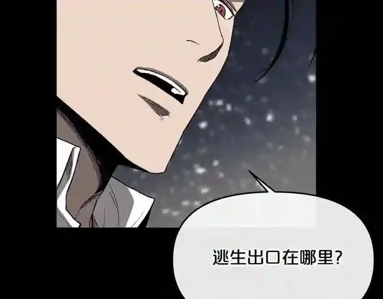 第11话 一个不留! 第37页
