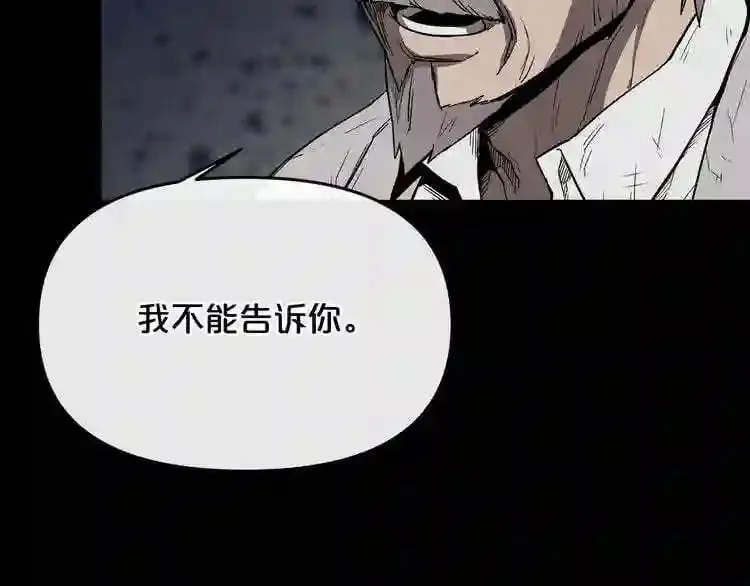 第11话 一个不留! 第40页