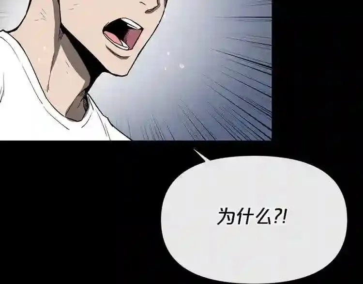 第11话 一个不留! 第42页