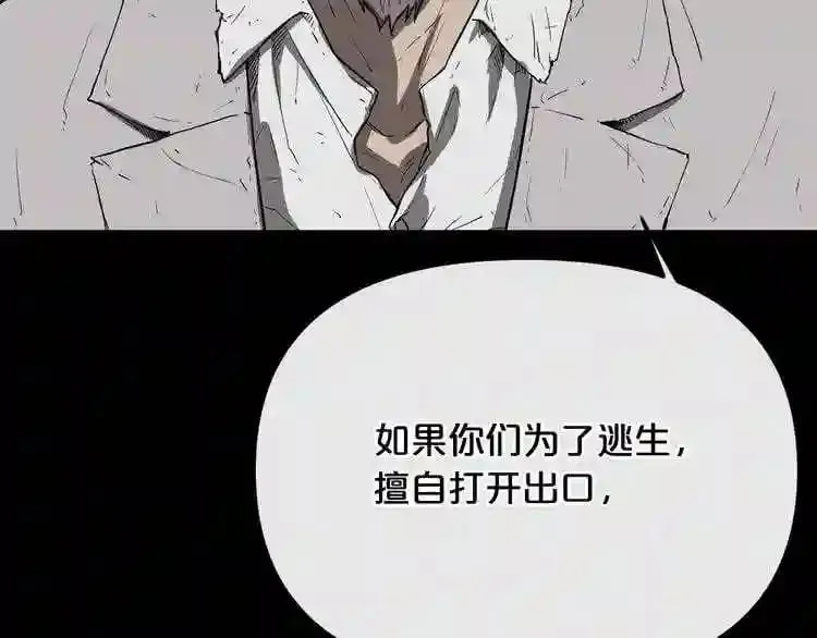 第11话 一个不留! 第45页