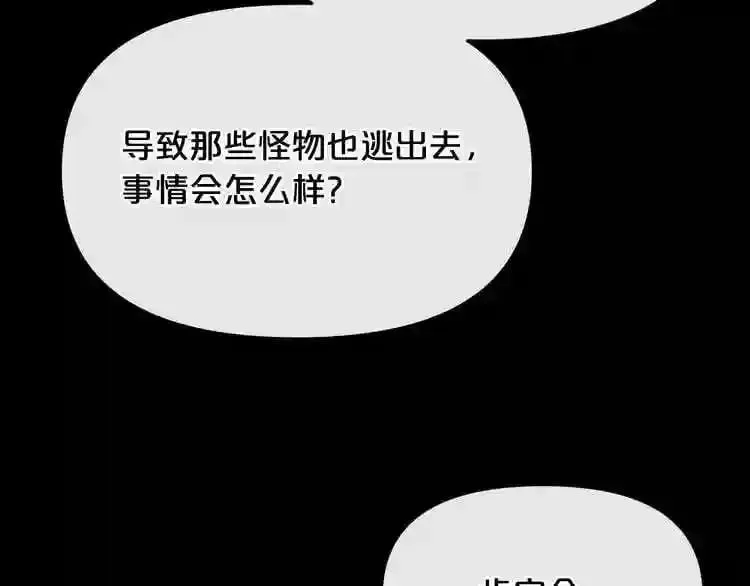 第11话 一个不留! 第46页
