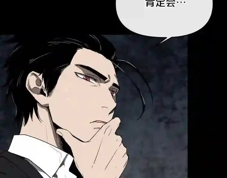 第11话 一个不留! 第47页