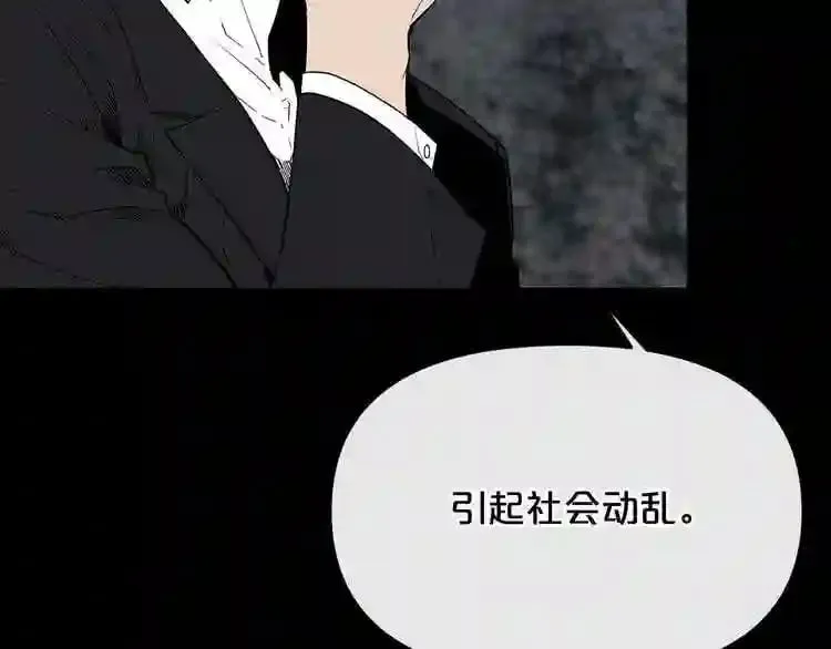 第11话 一个不留! 第48页