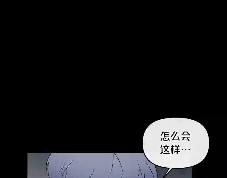 第11话 一个不留! 第50页