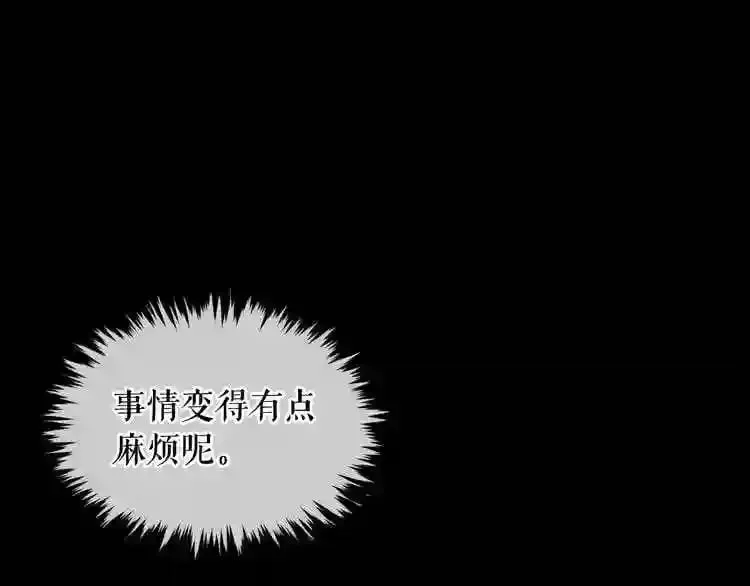 第11话 一个不留! 第52页