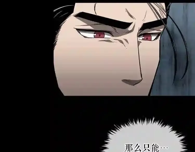 第11话 一个不留! 第53页
