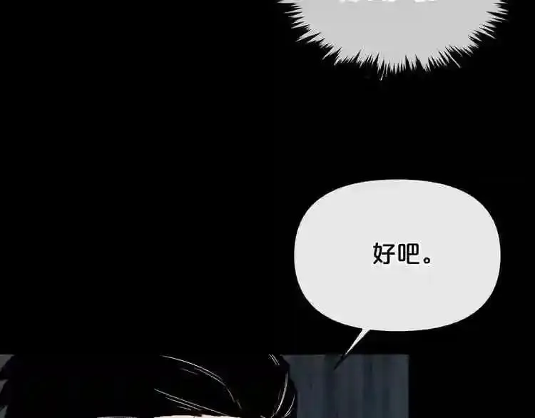 第11话 一个不留! 第54页