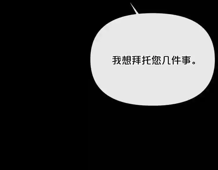 第11话 一个不留! 第56页