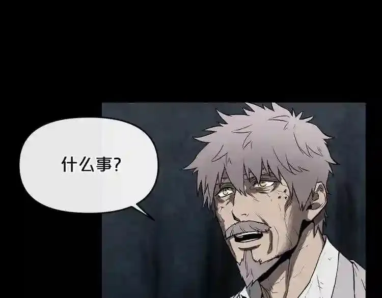 第11话 一个不留! 第57页