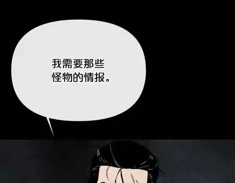 第11话 一个不留! 第59页