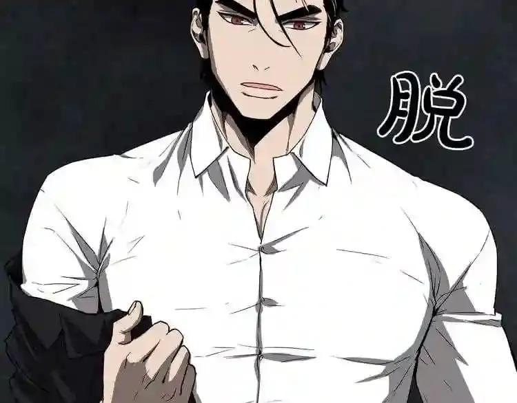 第11话 一个不留! 第60页