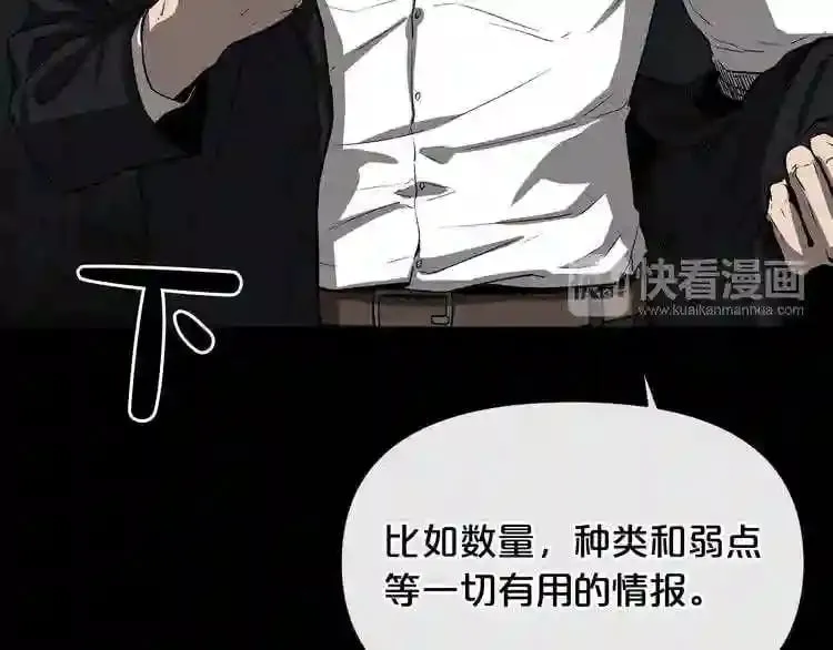 第11话 一个不留! 第61页