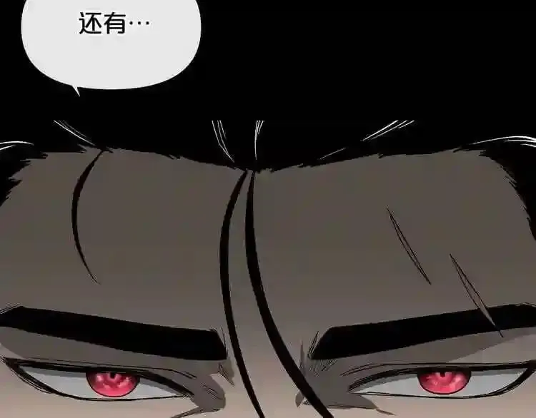 第11话 一个不留! 第63页