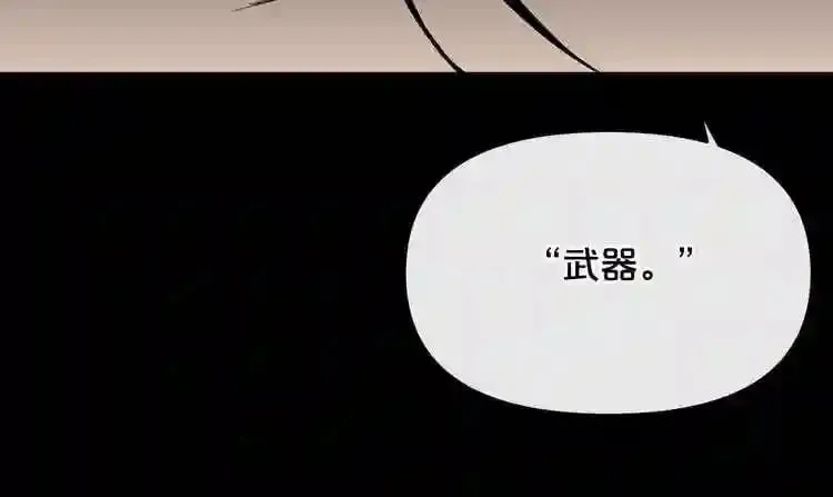 第11话 一个不留! 第64页