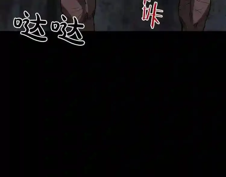 第11话 一个不留! 第68页