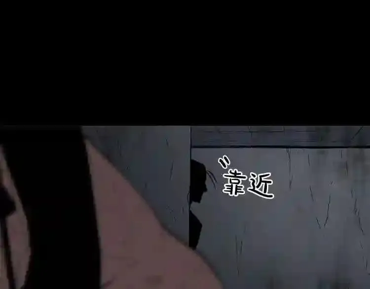 第11话 一个不留! 第73页