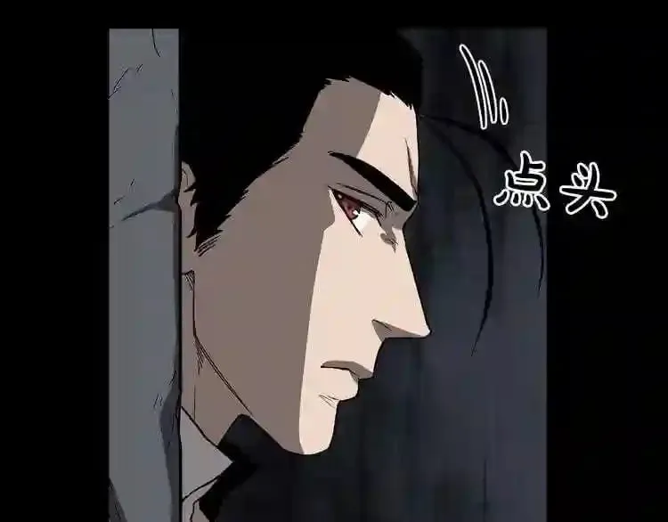 第11话 一个不留! 第76页