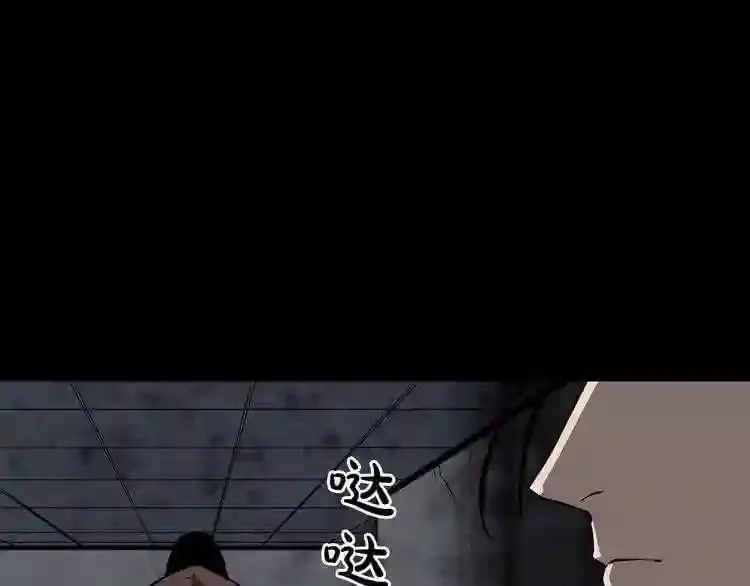 第11话 一个不留! 第78页