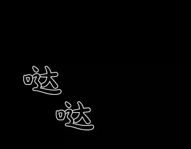 第11话 一个不留! 第83页