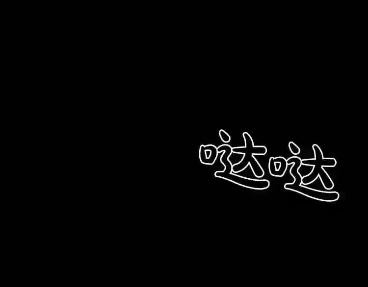 第11话 一个不留! 第84页