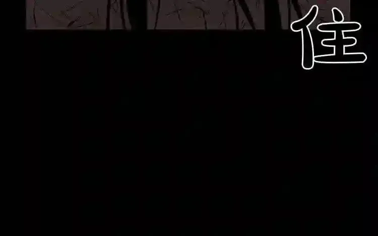 第11话 一个不留! 第86页